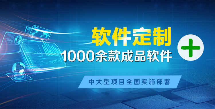 让胡路管理系统软件软件开发